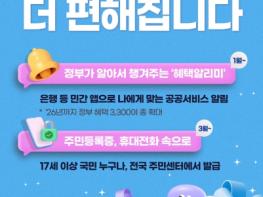 문화체육관광부, 2025년 더 편해집니다 기사 이미지