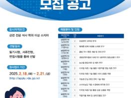 농촌진흥청, 연구직 공무원 20명 경채 기사 이미지