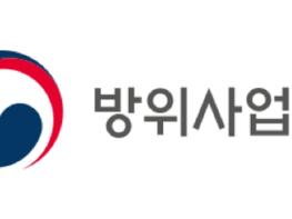 방위사업청, 제166회 방위사업추진위원회 결과 기사 이미지