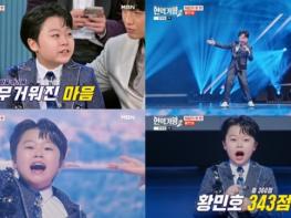 '현역가왕2' 황민호, 눈물의 '진또배기' 무대…'대단하고 기특해' 극찬 기사 이미지