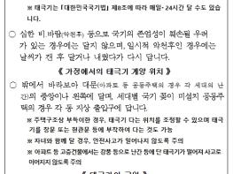 행정안전부, 제106주년 3.1절 기념식 개최 기사 이미지