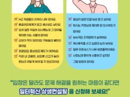 고용노동부, 기업 경쟁력 강화와 근로생활의 질 개선 기사 이미지