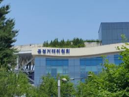 공정위, 공정거래 자율준수(CP) 운영·평가에 관한 규정(고시) 개정·시행 기사 이미지